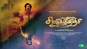 hero-poster-rajith