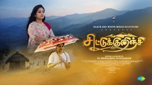 heroine-poster